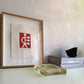 Framed Original David Band 'Red Miles' Screenprint Artwork