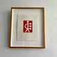 Framed Original David Band 'Red Miles' Screenprint Artwork